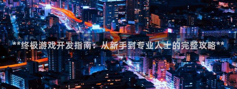 沐鸣2app官方