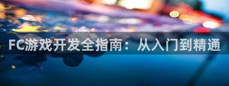 沐鸣2在线登录注册