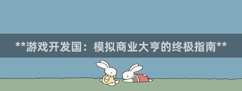 沐鸣2平台注册