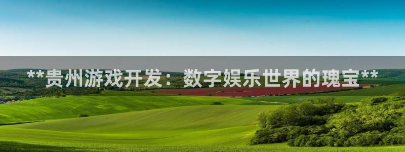 沐鸣2娱乐注册登录平台