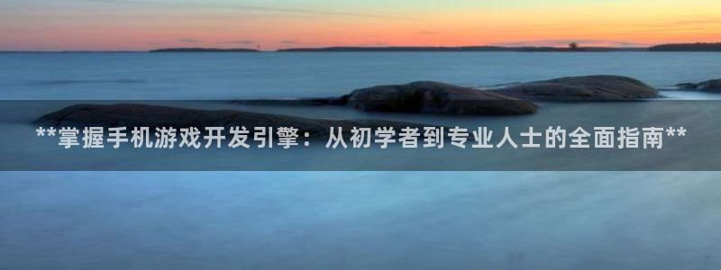 沐鸣2注册平台