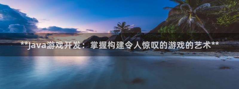 沐鸣2娱乐平台注册
