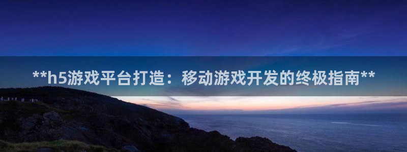 沐鸣2登陆