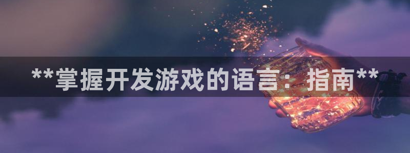 沐鸣娱乐2登录平台官网下载