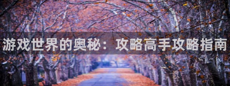 沐鸣娱乐2官方平台